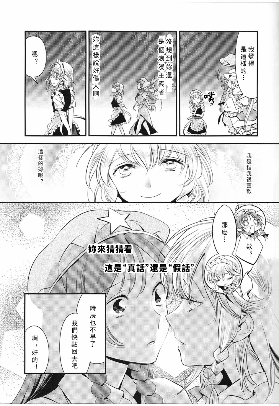 《她与她的XXXanother》漫画最新章节第1话免费下拉式在线观看章节第【31】张图片