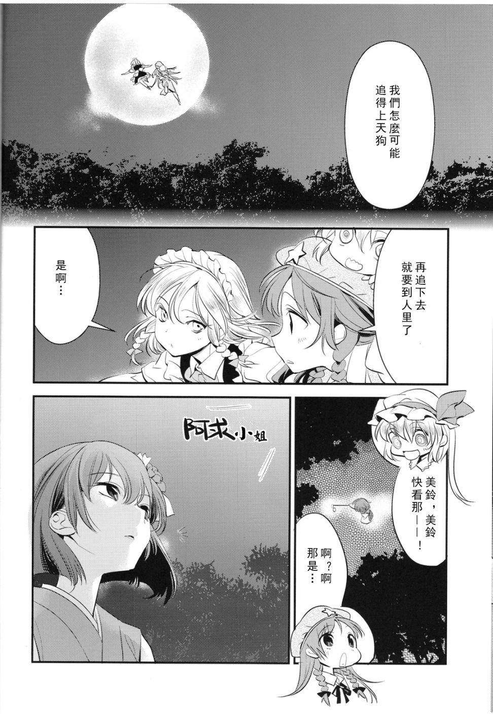 《她与她的XXXanother》漫画最新章节第1话免费下拉式在线观看章节第【16】张图片