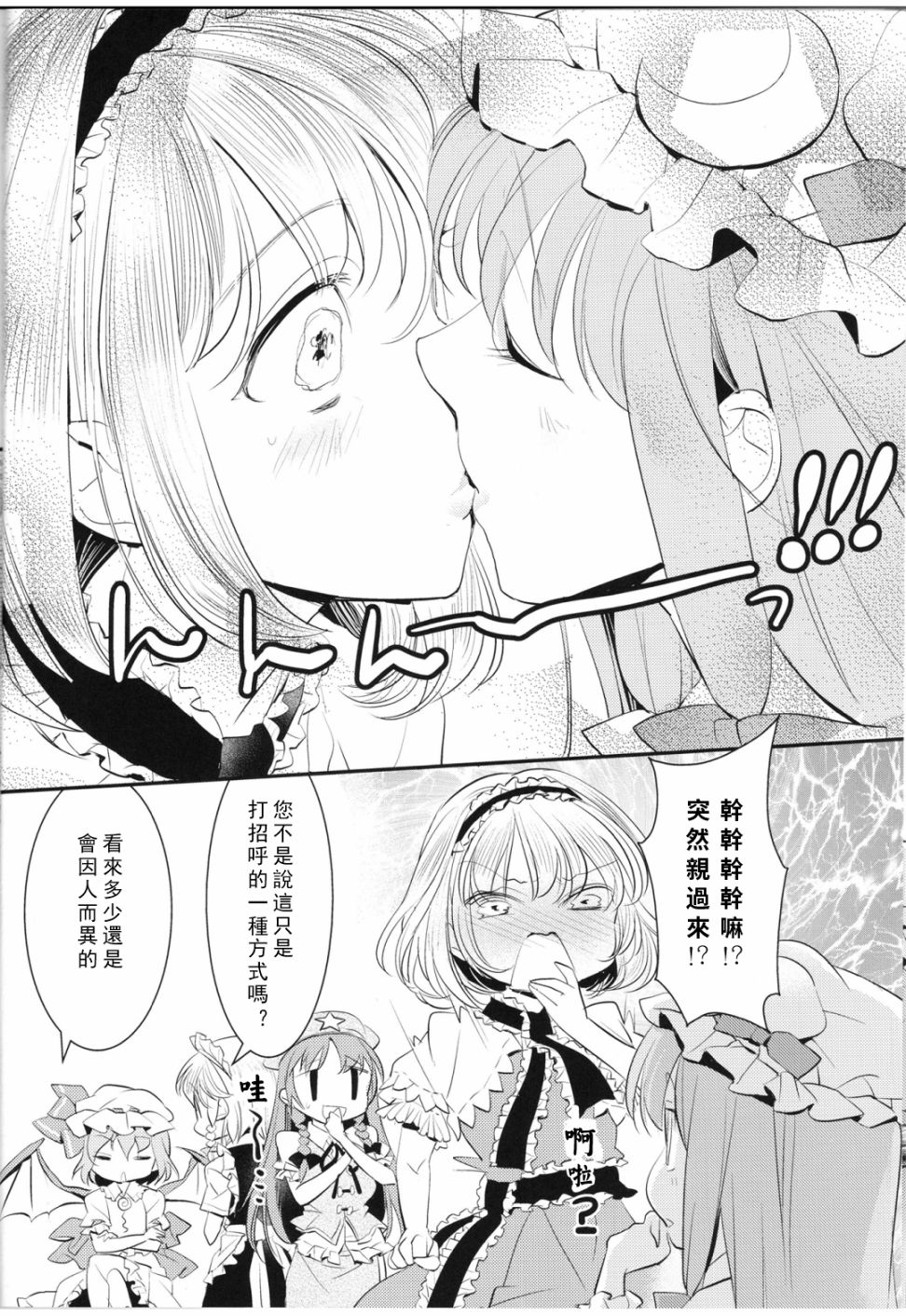 《她与她的XXXanother》漫画最新章节第1话免费下拉式在线观看章节第【12】张图片