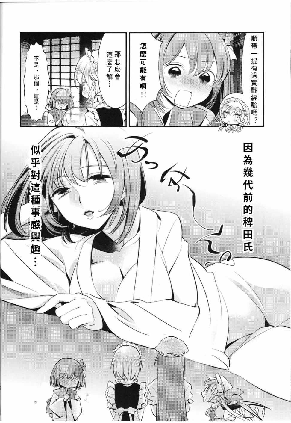 《她与她的XXXanother》漫画最新章节第1话免费下拉式在线观看章节第【22】张图片