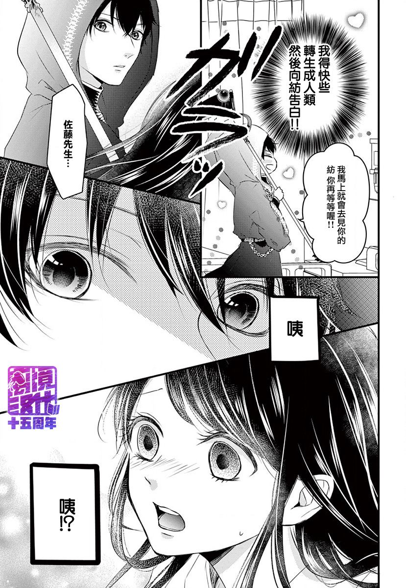 《你命归我》漫画最新章节前篇免费下拉式在线观看章节第【5】张图片