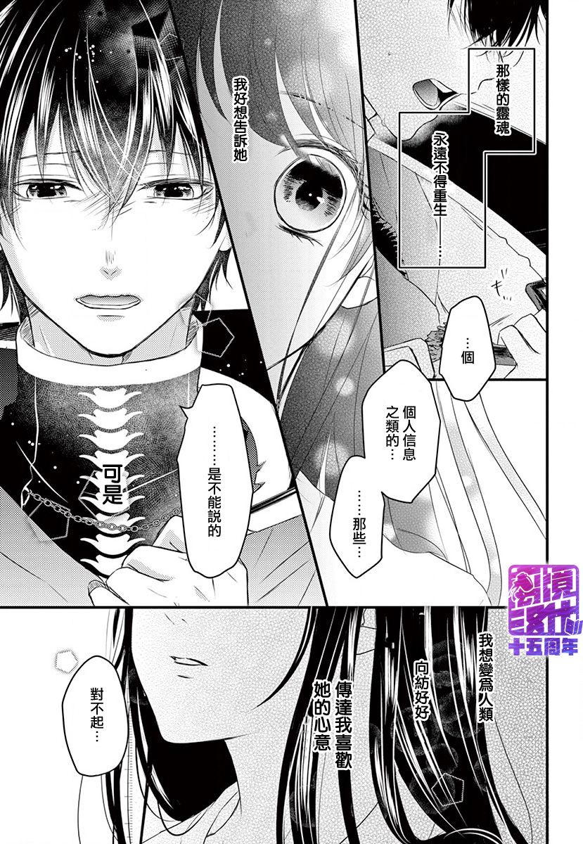 《你命归我》漫画最新章节前篇免费下拉式在线观看章节第【17】张图片