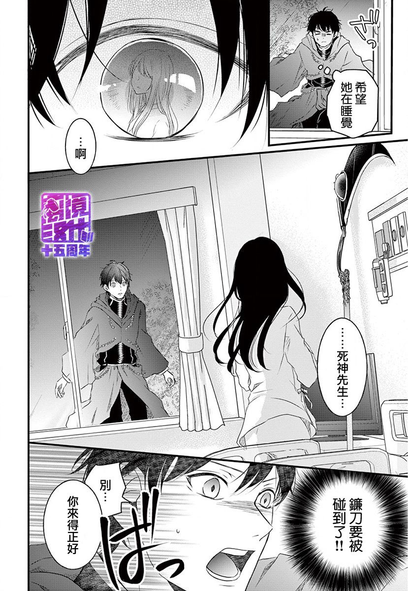 《你命归我》漫画最新章节第1话 后篇免费下拉式在线观看章节第【18】张图片