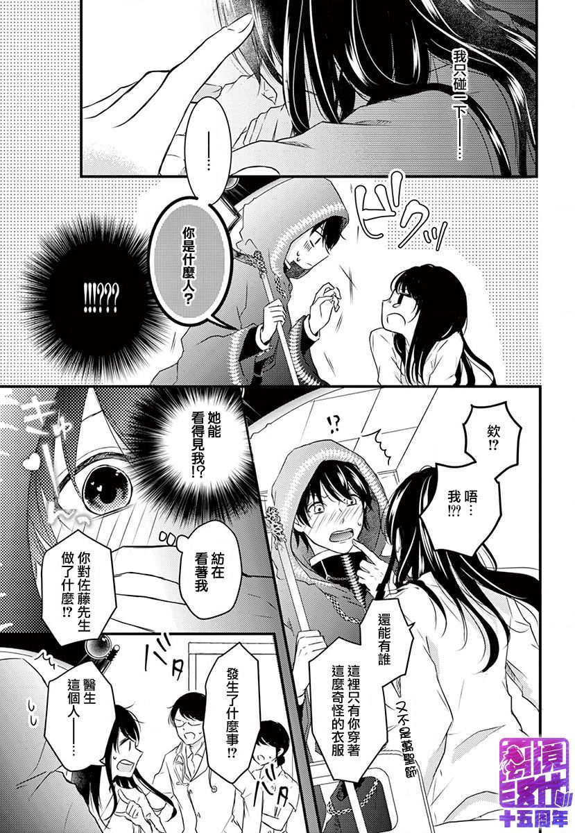 《你命归我》漫画最新章节前篇免费下拉式在线观看章节第【7】张图片