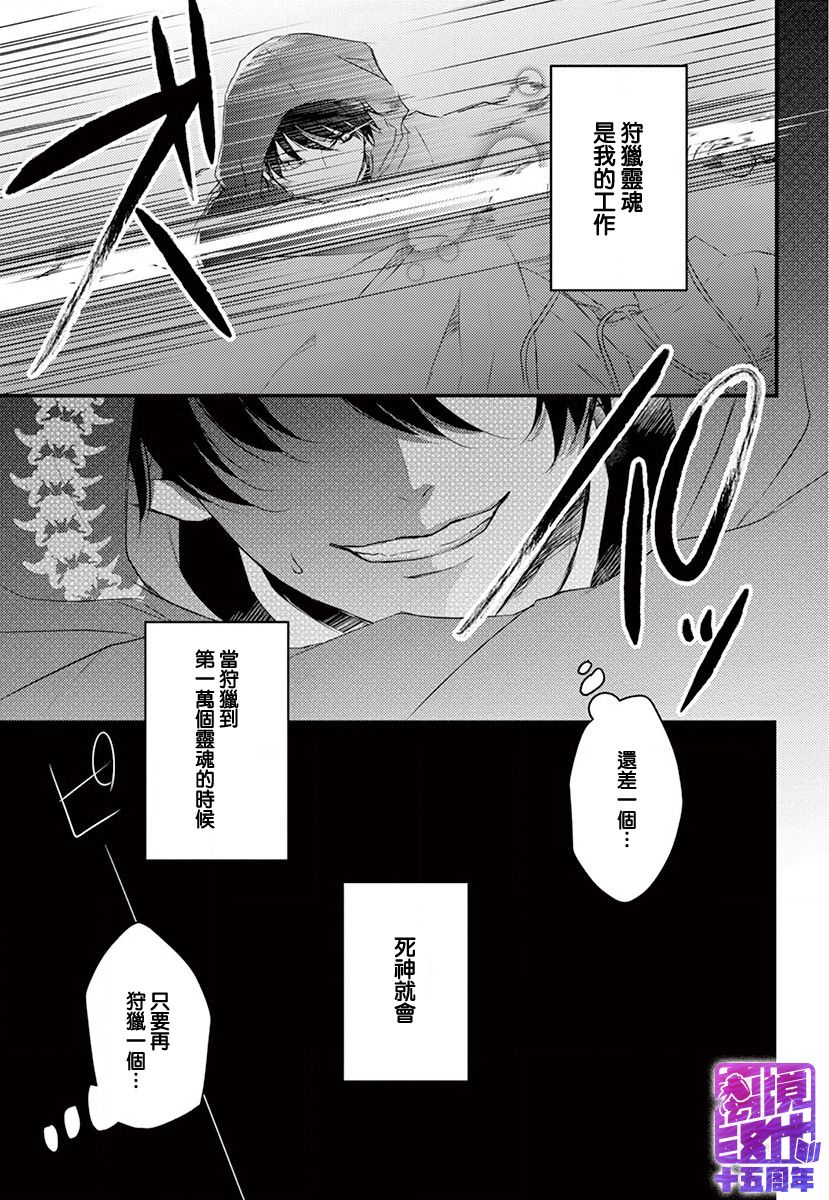 《你命归我》漫画最新章节前篇免费下拉式在线观看章节第【3】张图片