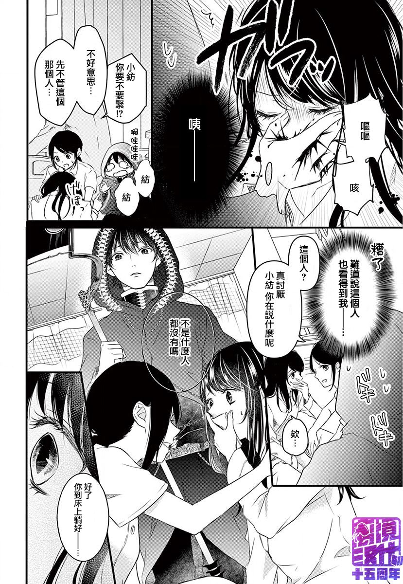 《你命归我》漫画最新章节前篇免费下拉式在线观看章节第【8】张图片