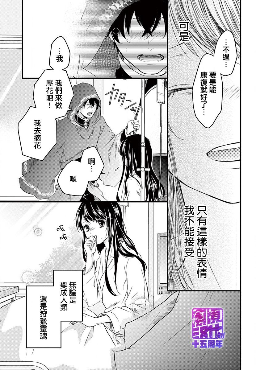 《你命归我》漫画最新章节第1话 后篇免费下拉式在线观看章节第【9】张图片