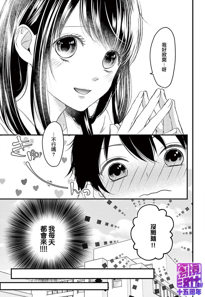 《你命归我》漫画最新章节前篇免费下拉式在线观看章节第【19】张图片