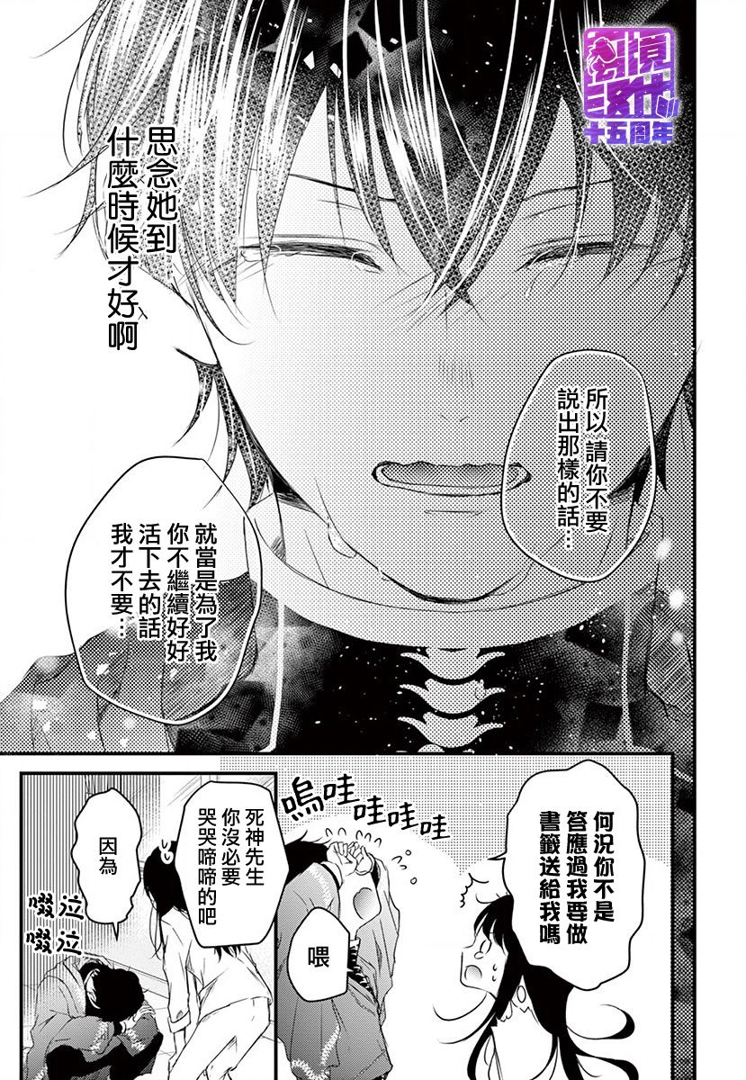 《你命归我》漫画最新章节第1话 后篇免费下拉式在线观看章节第【23】张图片