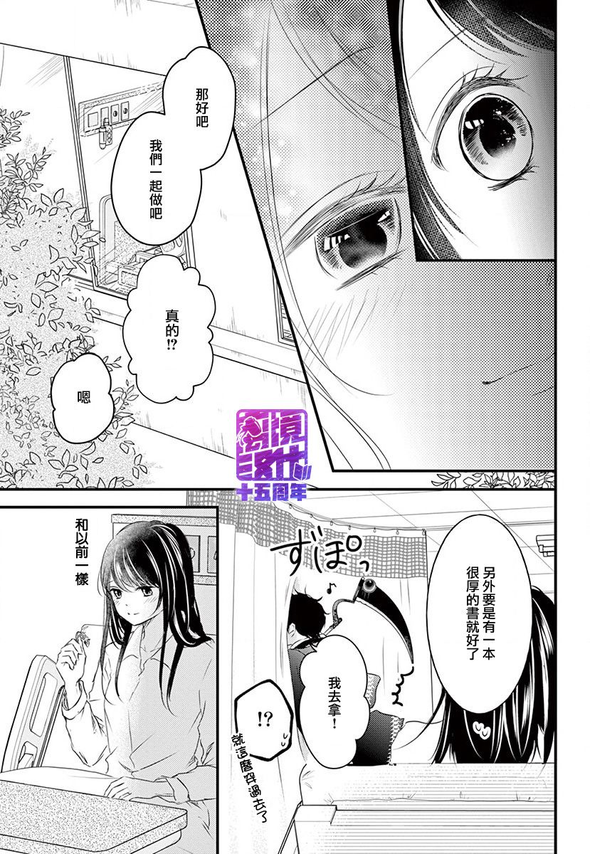 《你命归我》漫画最新章节前篇免费下拉式在线观看章节第【29】张图片