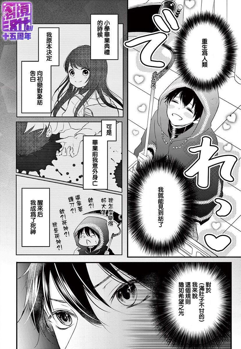 《你命归我》漫画最新章节前篇免费下拉式在线观看章节第【4】张图片