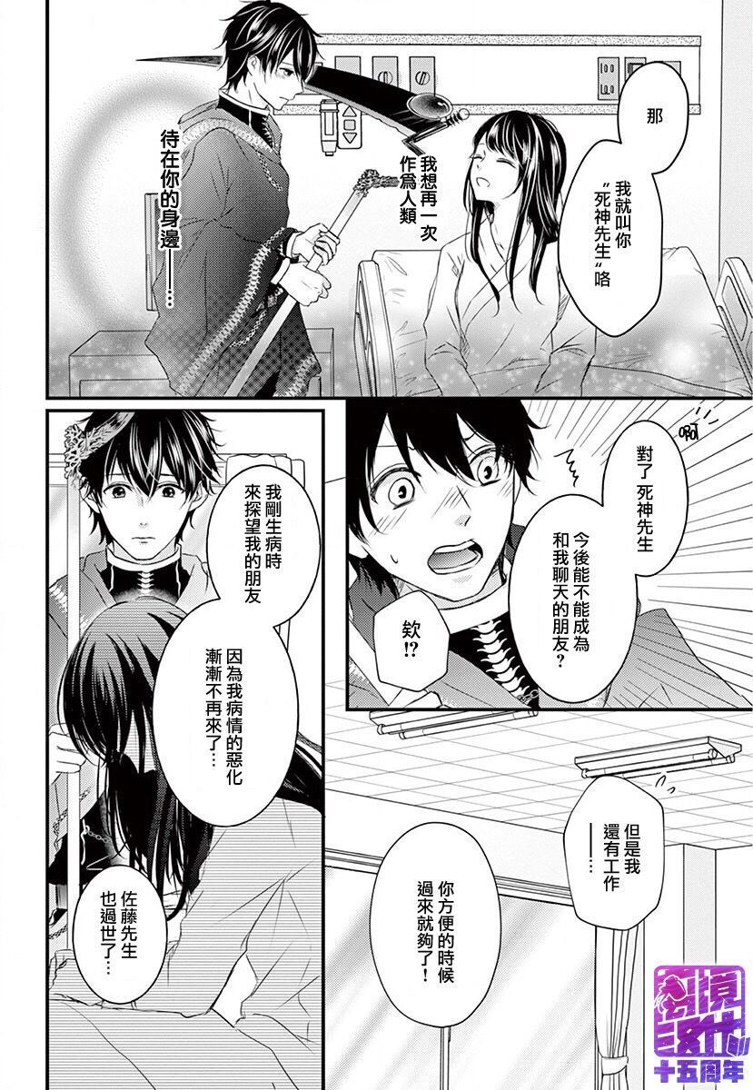 《你命归我》漫画最新章节前篇免费下拉式在线观看章节第【18】张图片