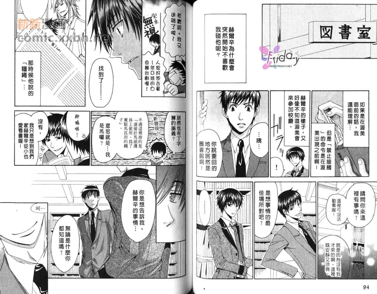 《亲吻爱的枷锁》漫画最新章节第1卷免费下拉式在线观看章节第【49】张图片