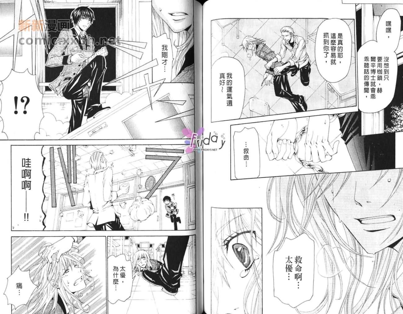 《亲吻爱的枷锁》漫画最新章节第1卷免费下拉式在线观看章节第【64】张图片