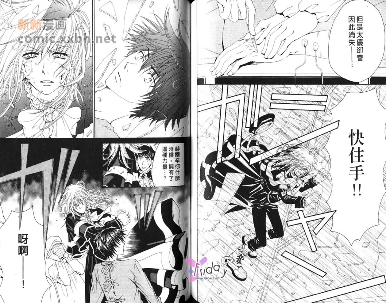 《亲吻爱的枷锁》漫画最新章节第1卷免费下拉式在线观看章节第【78】张图片