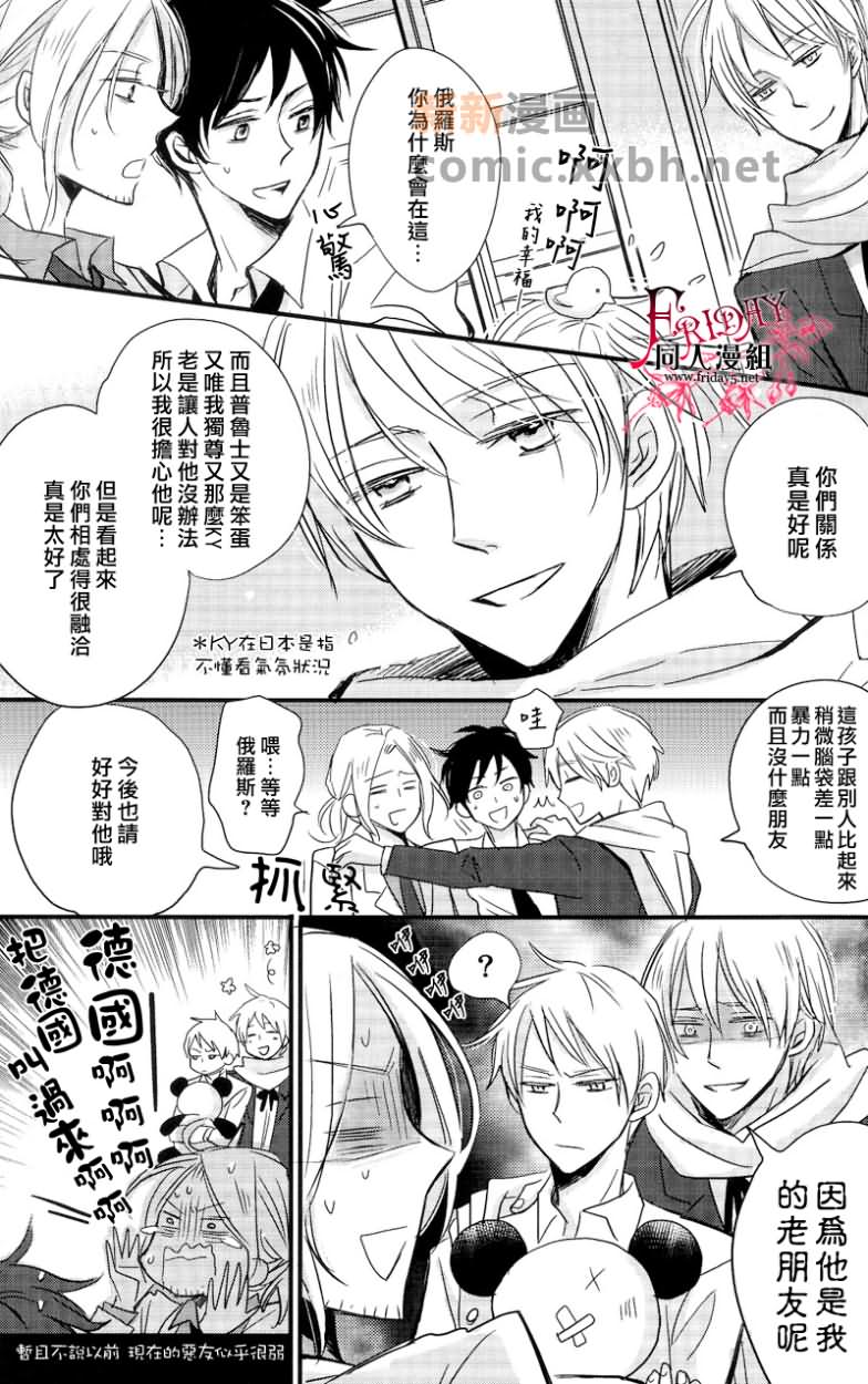 《and boyfriend》漫画最新章节第1话免费下拉式在线观看章节第【26】张图片