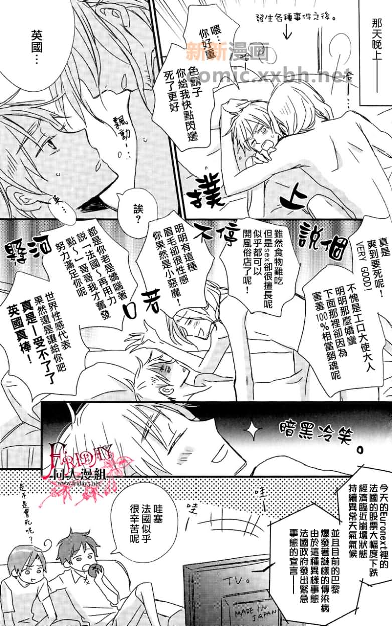 《and boyfriend》漫画最新章节第1话免费下拉式在线观看章节第【24】张图片