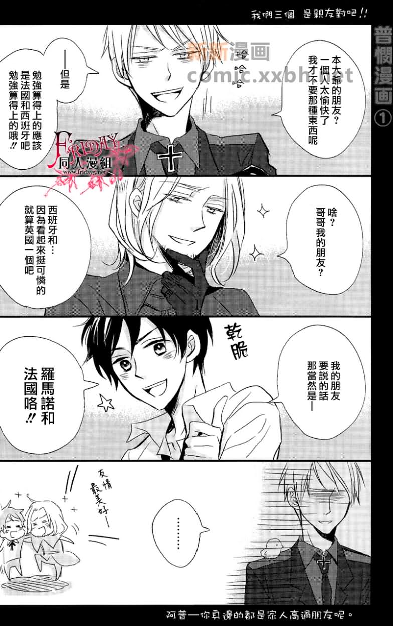 《and boyfriend》漫画最新章节第1话免费下拉式在线观看章节第【8】张图片