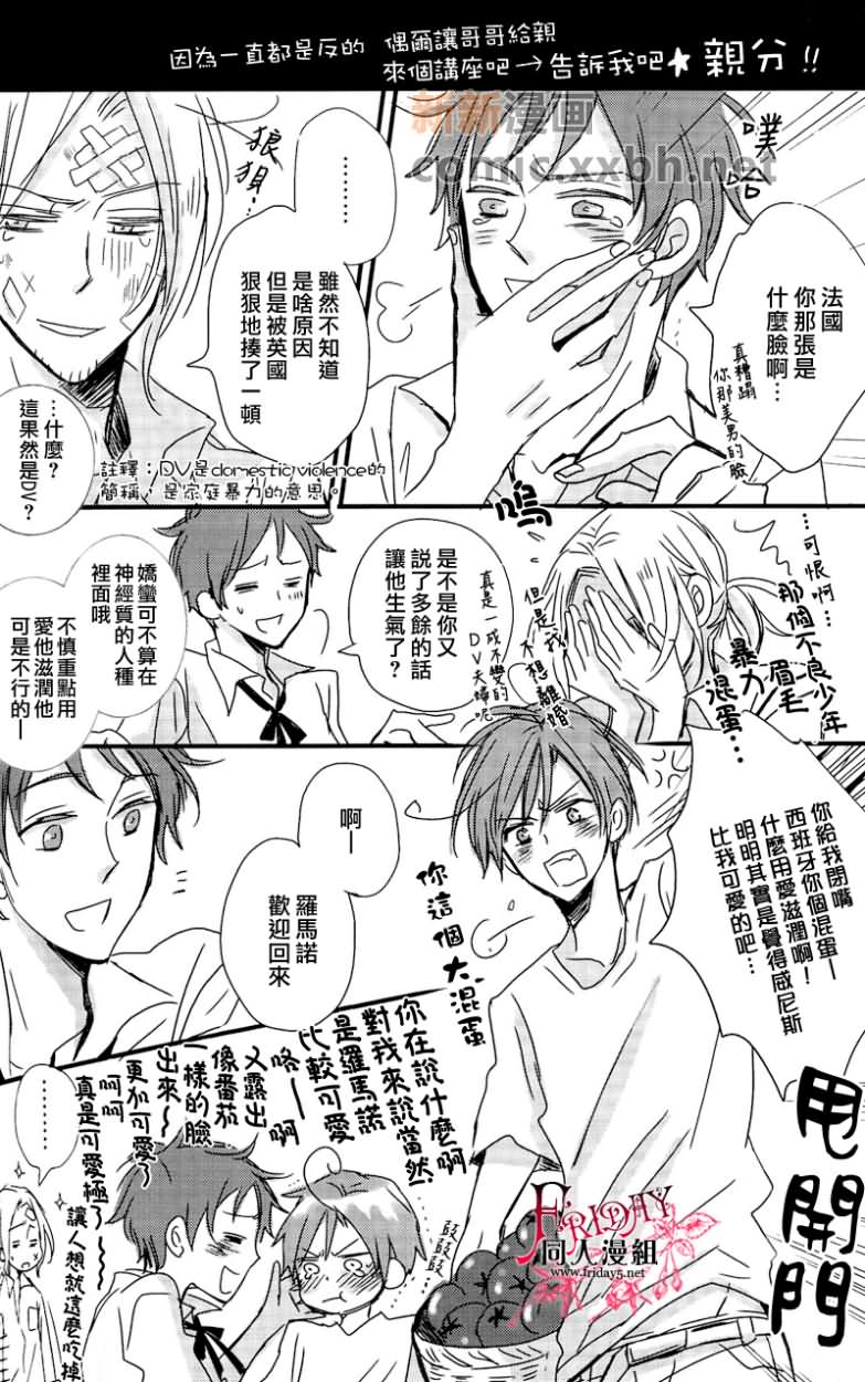 《and boyfriend》漫画最新章节第1话免费下拉式在线观看章节第【23】张图片