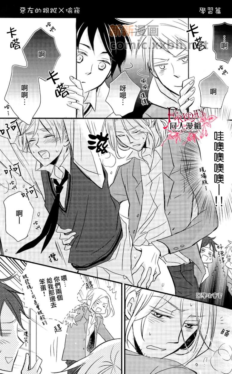 《and boyfriend》漫画最新章节第1话免费下拉式在线观看章节第【20】张图片