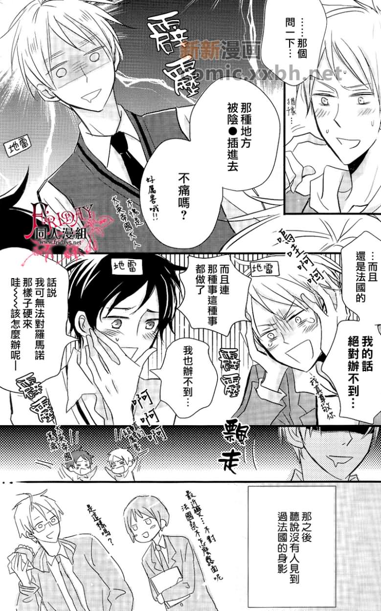 《and boyfriend》漫画最新章节第1话免费下拉式在线观看章节第【22】张图片