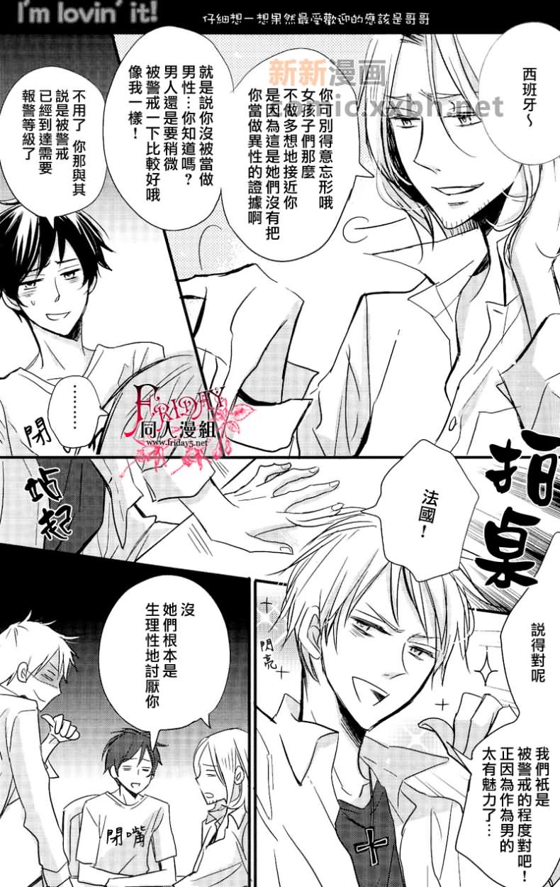 《and boyfriend》漫画最新章节第1话免费下拉式在线观看章节第【32】张图片