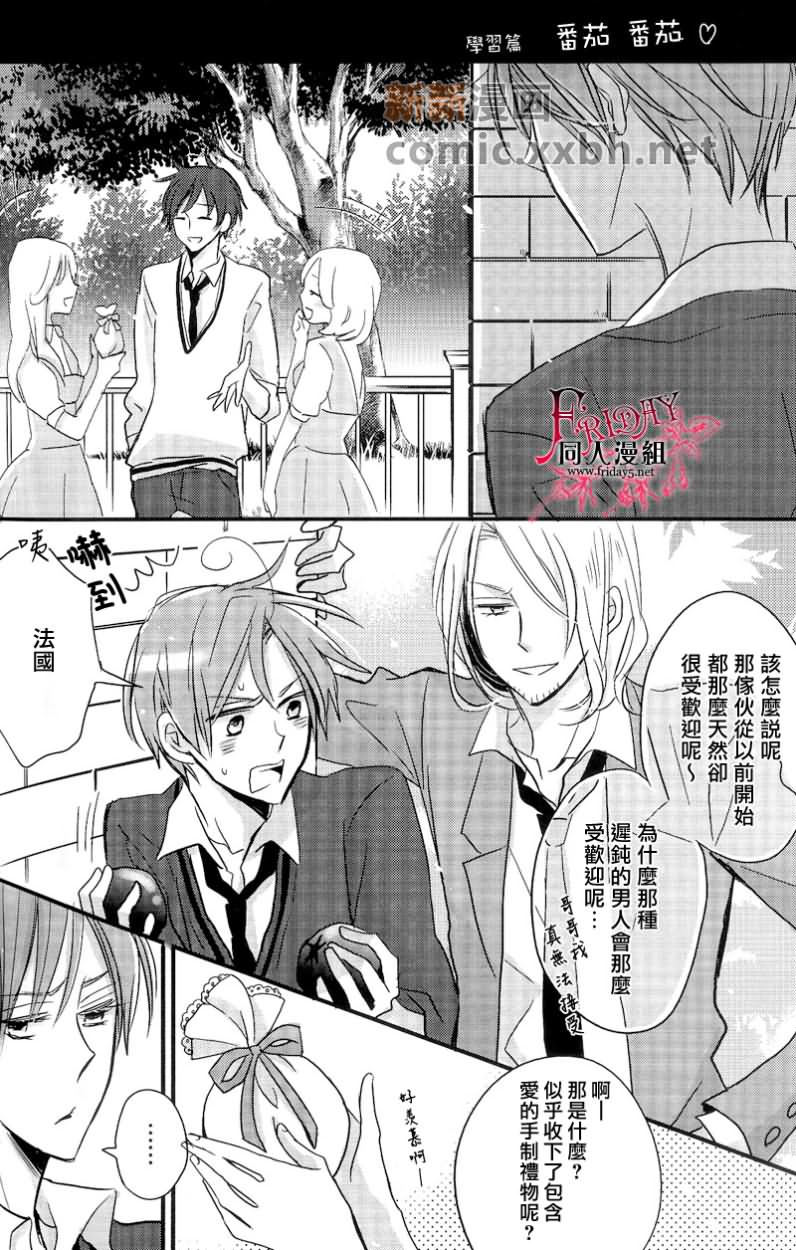 《and boyfriend》漫画最新章节第1话免费下拉式在线观看章节第【27】张图片