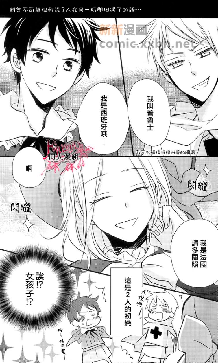 《and boyfriend》漫画最新章节第1话免费下拉式在线观看章节第【16】张图片