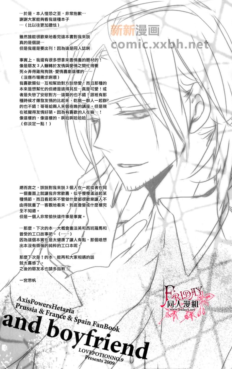 《and boyfriend》漫画最新章节第1话免费下拉式在线观看章节第【34】张图片