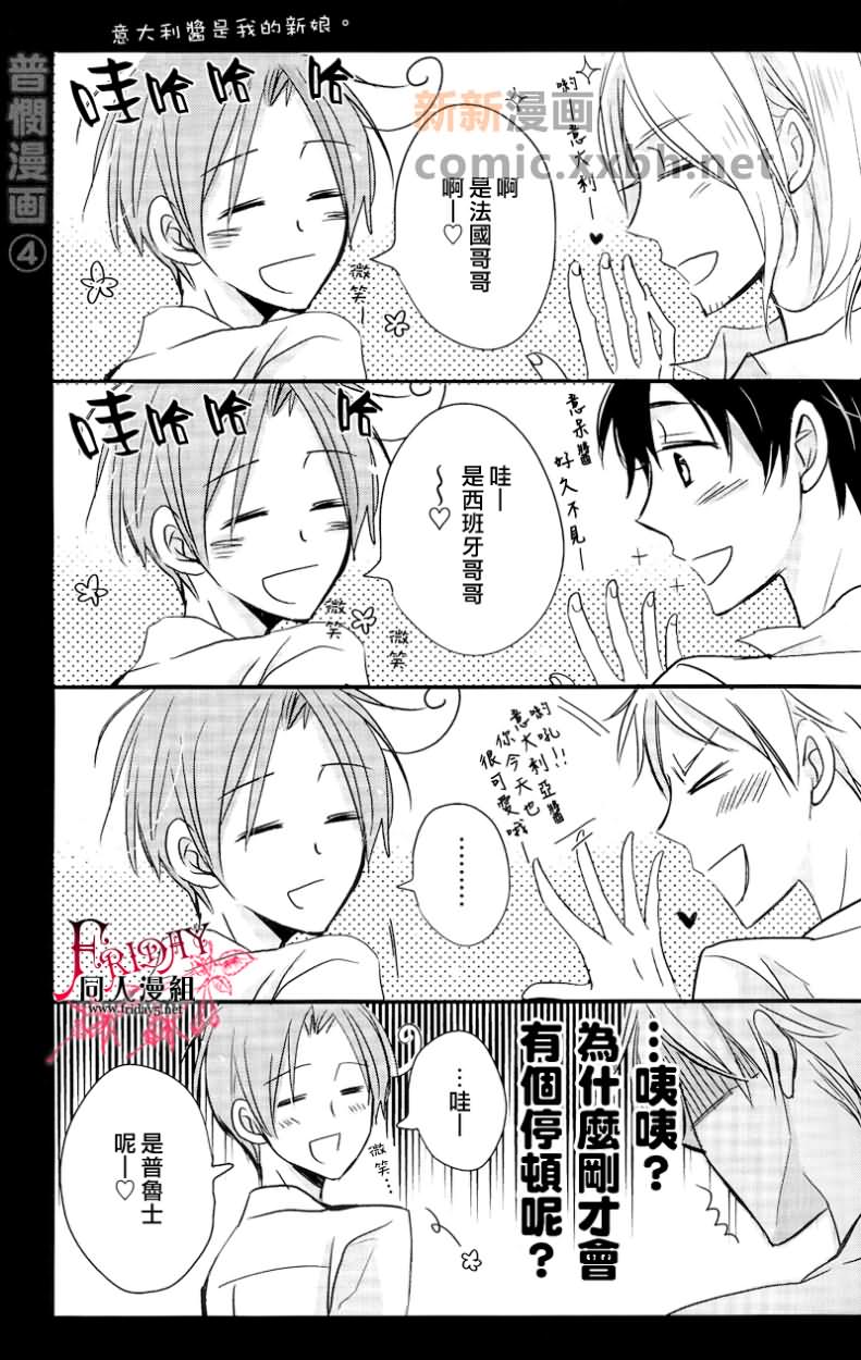 《and boyfriend》漫画最新章节第1话免费下拉式在线观看章节第【11】张图片