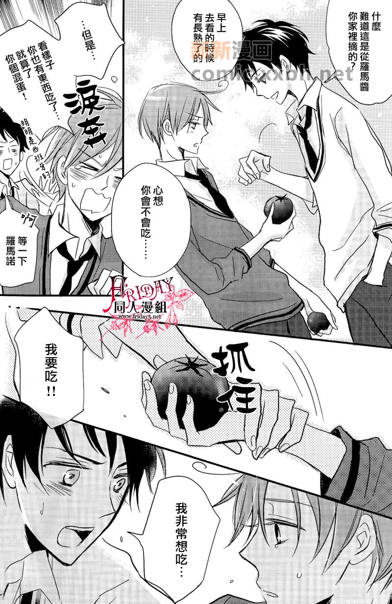 《and boyfriend》漫画最新章节第1话免费下拉式在线观看章节第【29】张图片