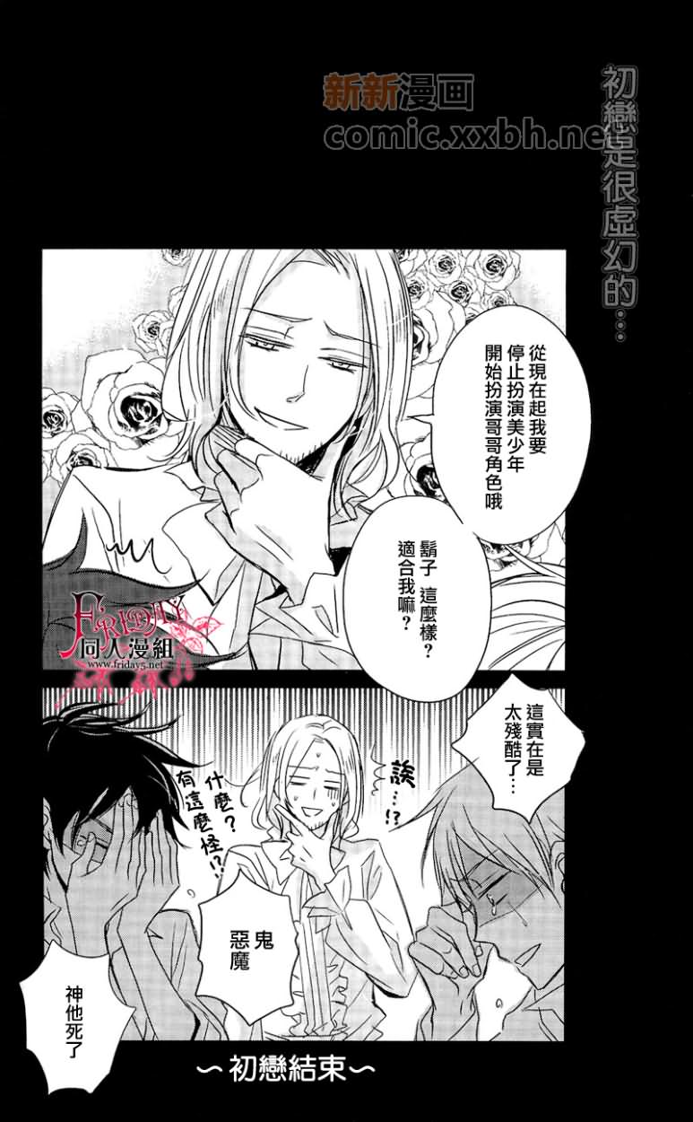 《and boyfriend》漫画最新章节第1话免费下拉式在线观看章节第【19】张图片