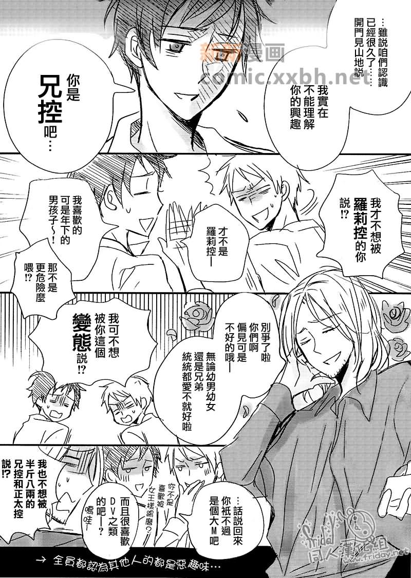 《and boyfriend》漫画最新章节第1话免费下拉式在线观看章节第【42】张图片