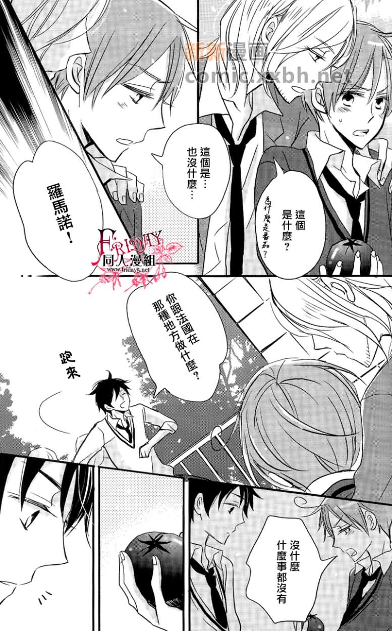 《and boyfriend》漫画最新章节第1话免费下拉式在线观看章节第【28】张图片