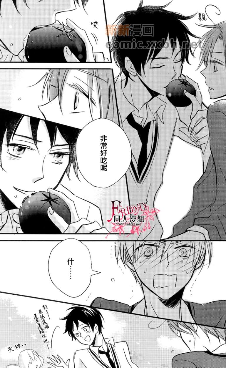 《and boyfriend》漫画最新章节第1话免费下拉式在线观看章节第【30】张图片