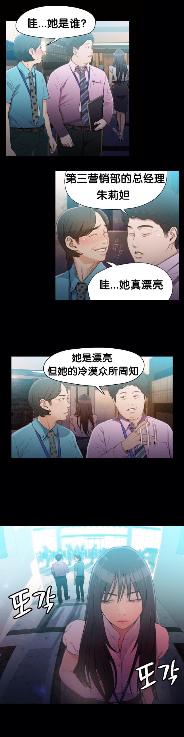 《触感能力者》漫画最新章节第18话免费下拉式在线观看章节第【7】张图片