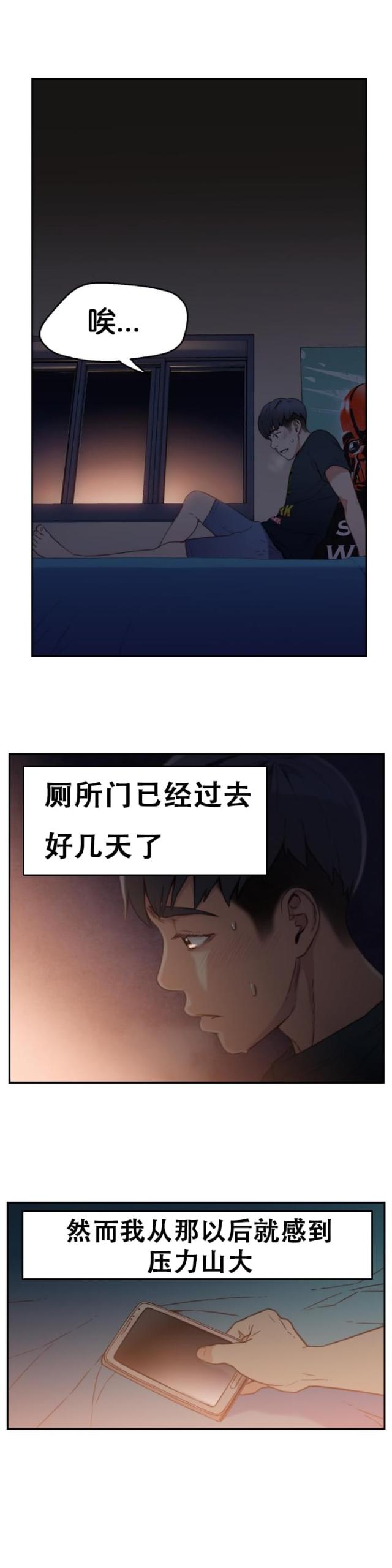 《触感能力者》漫画最新章节第7话免费下拉式在线观看章节第【9】张图片