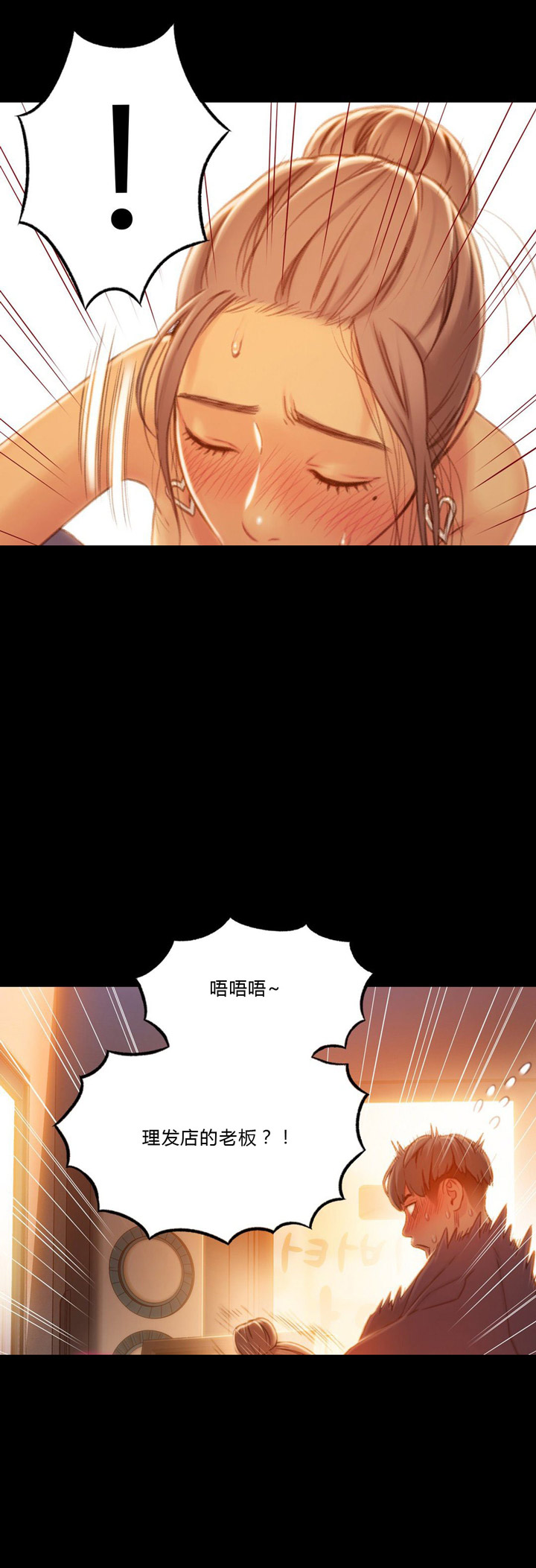 《触感能力者》漫画最新章节第74话免费下拉式在线观看章节第【4】张图片