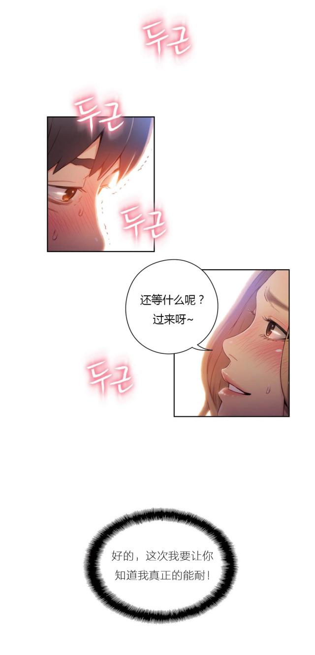 《触感能力者》漫画最新章节第45话免费下拉式在线观看章节第【5】张图片