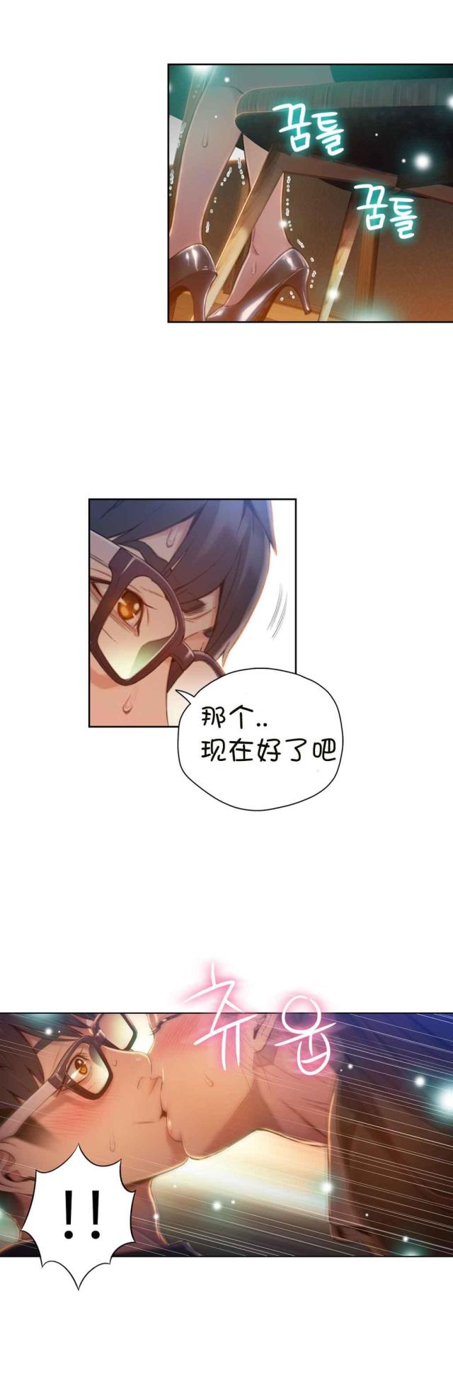 《触感能力者》漫画最新章节第67话免费下拉式在线观看章节第【15】张图片