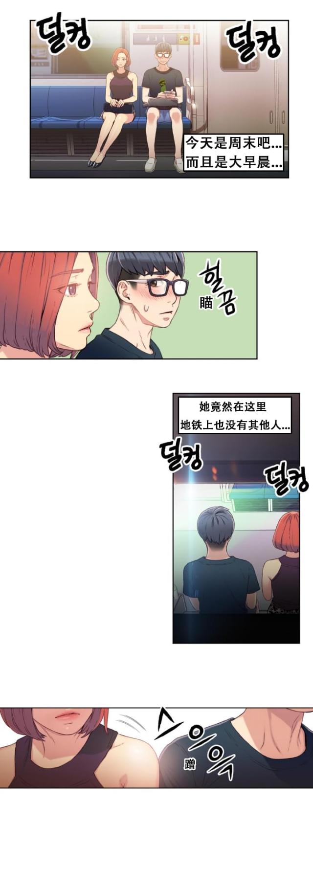 《触感能力者》漫画最新章节第5话免费下拉式在线观看章节第【5】张图片