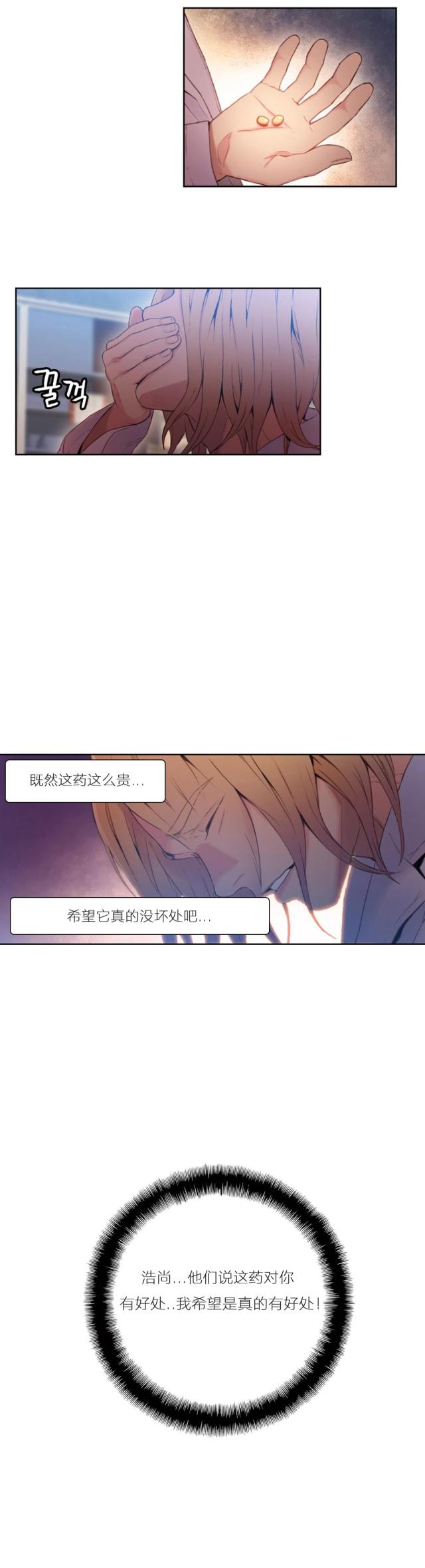 《触感能力者》漫画最新章节第34话免费下拉式在线观看章节第【18】张图片