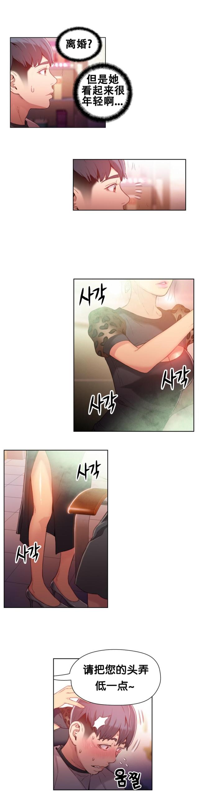 《触感能力者》漫画最新章节第20话免费下拉式在线观看章节第【5】张图片