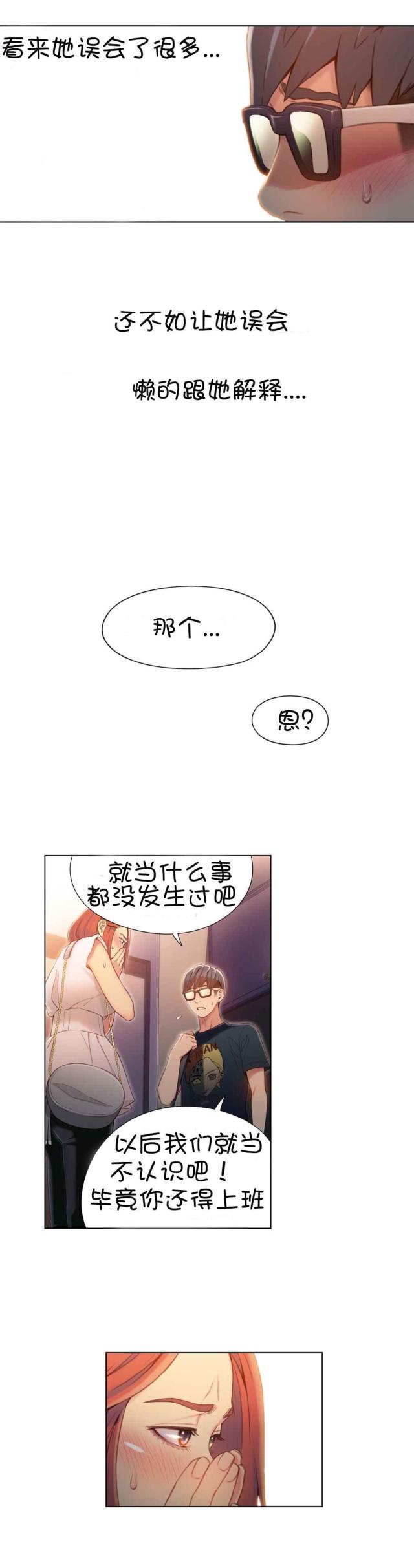 《触感能力者》漫画最新章节第57话免费下拉式在线观看章节第【3】张图片