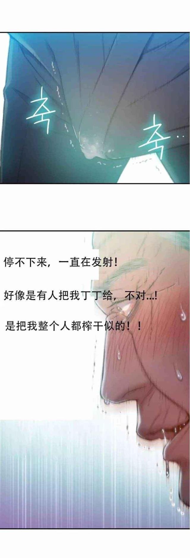 《触感能力者》漫画最新章节第72话免费下拉式在线观看章节第【15】张图片