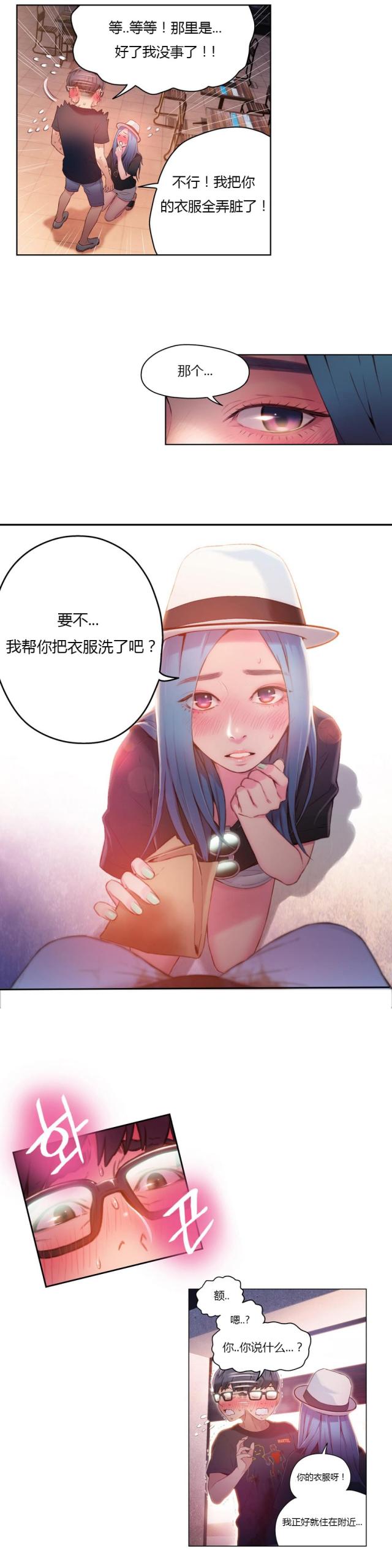 《触感能力者》漫画最新章节第27话免费下拉式在线观看章节第【16】张图片