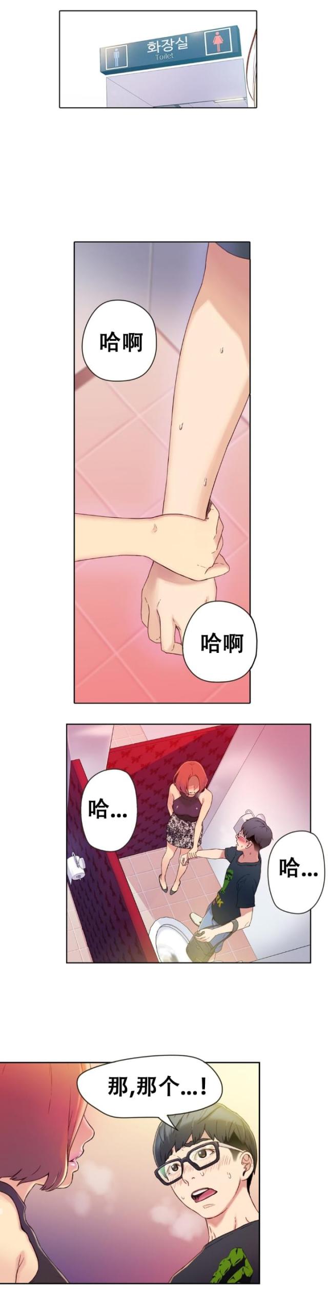 《触感能力者》漫画最新章节第5话免费下拉式在线观看章节第【11】张图片