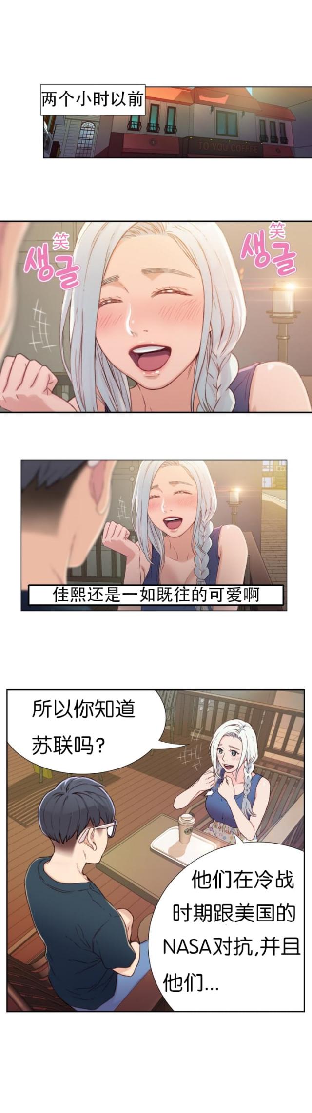 《触感能力者》漫画最新章节第2话免费下拉式在线观看章节第【13】张图片