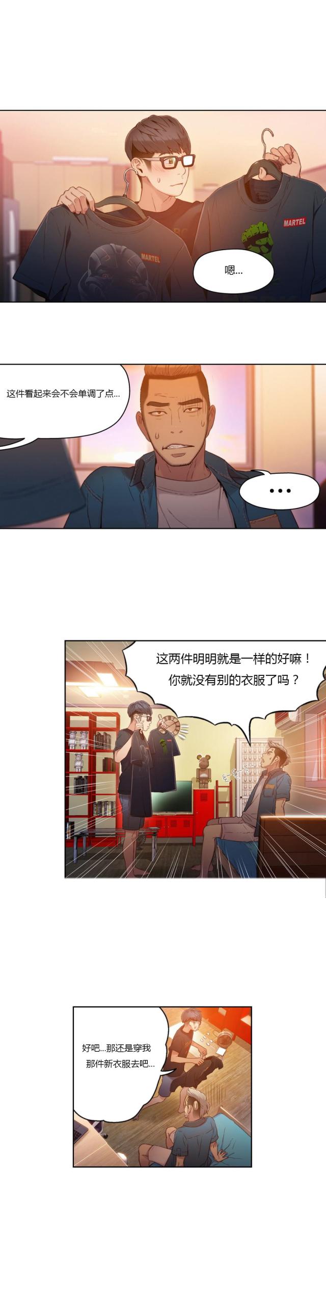 《触感能力者》漫画最新章节第30话免费下拉式在线观看章节第【9】张图片