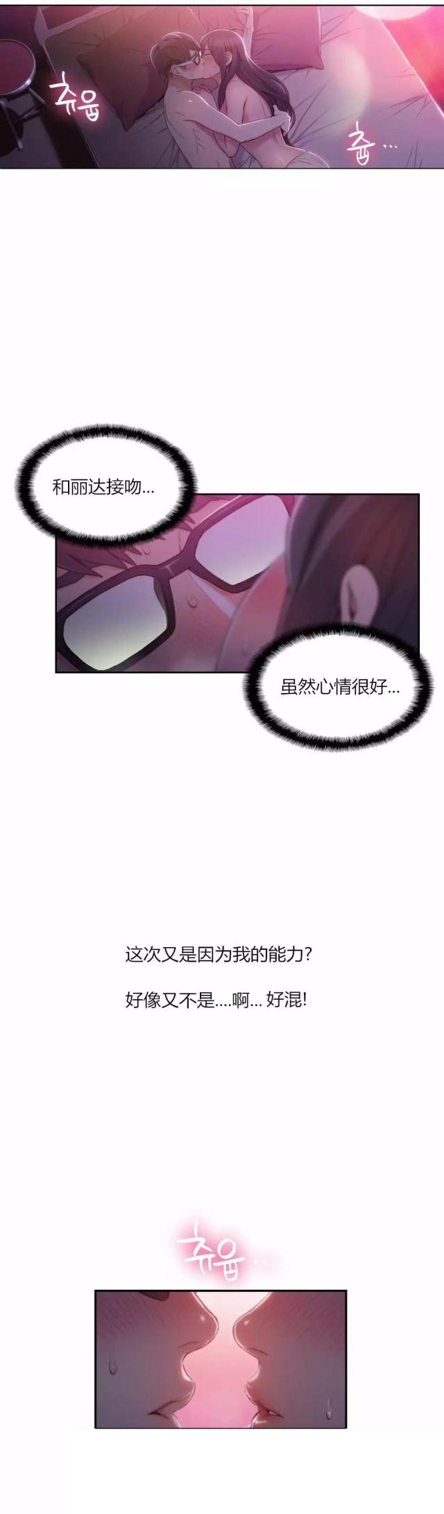 《触感能力者》漫画最新章节第59话免费下拉式在线观看章节第【2】张图片